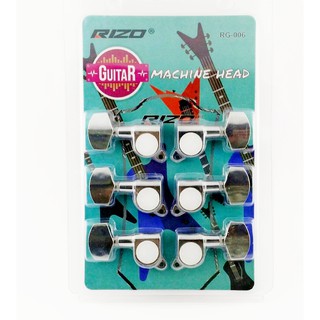 【老羊樂器店】開發票 RIZO RG-006 不銹鋼鍍銀 吉他弦鈕 電吉他旋鈕 油壓式旋鈕 (一組六個)