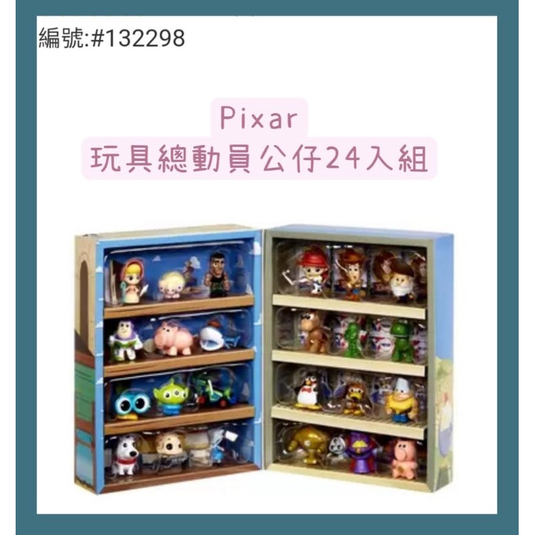 好市多❤️Pixar玩具總動員公仔24入組👍收藏迷最愛