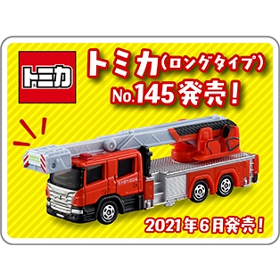 New 麗嬰正版全新未拆tomica 超長型小汽車no 145 名古屋消防車tm145a 蝦皮購物