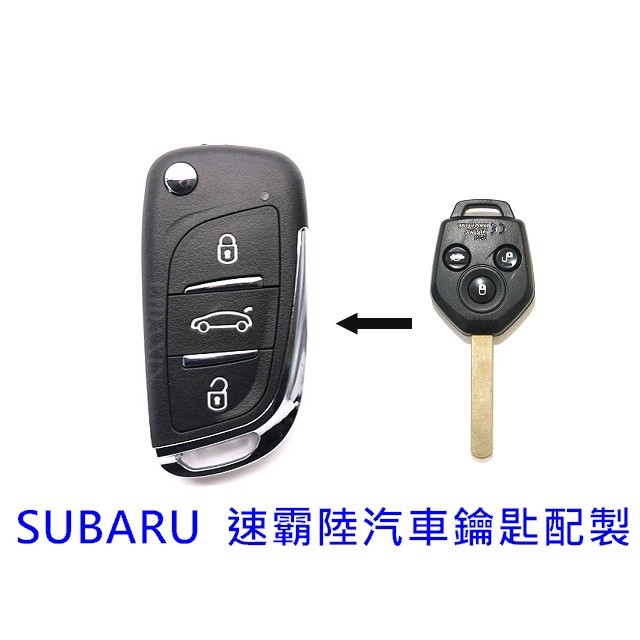 Subaru 汽車 FORESTER,IMPREZA 速霸陸 LEGACY,摺疊遙控 晶片鑰匙改彈射式