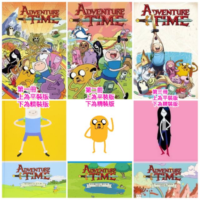 美漫 英文原版 探險活寶漫畫 全套 正傳外傳 Adventure Time comic