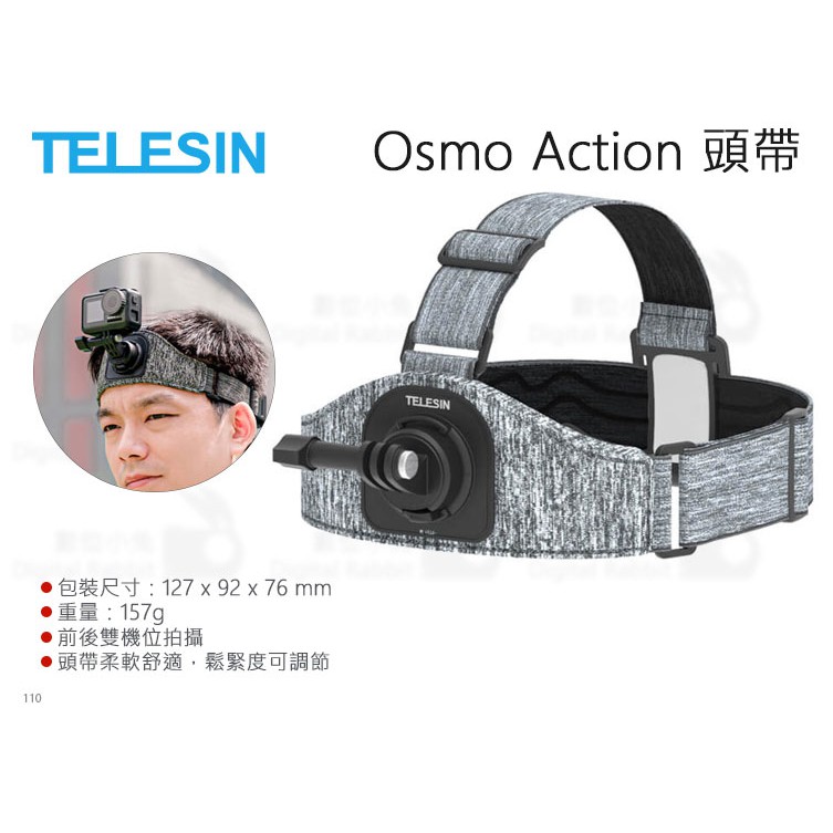數位小兔【TELESIN OSMO ACTION頭帶 GP-HMS-T06】VLOG OSMO ACTION 運動相機