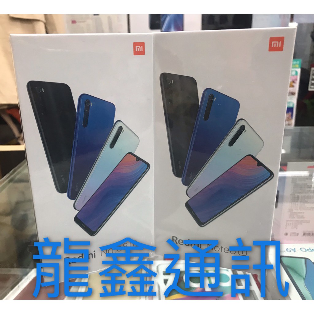 龍鑫通訊  小米 紅米 Note 8T 64GB 全新未拆
