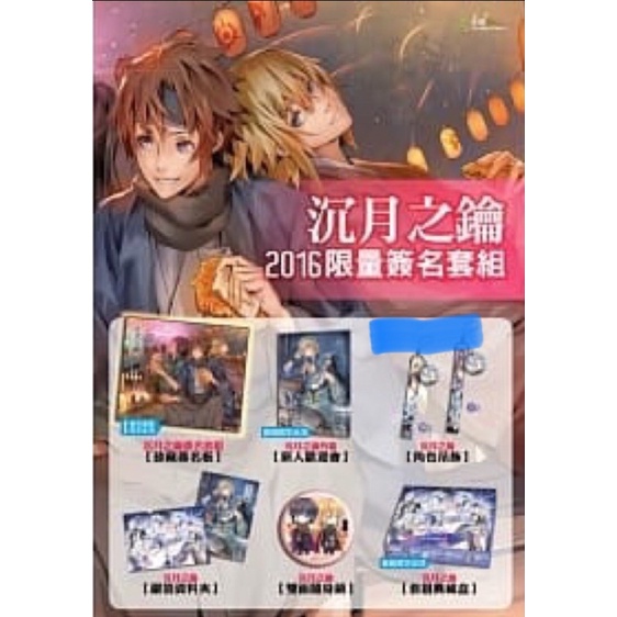 沉月之鑰新人歡迎會的價格推薦 2021年12月 比價比個夠biggo