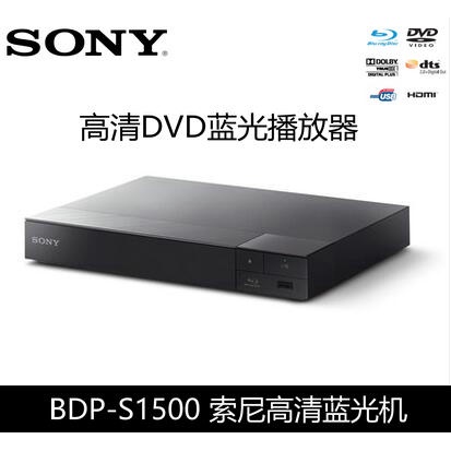 正品免運】Sony/索尼BDP-S1500 藍光DVD 影碟機高清BD播放器衕軸接口