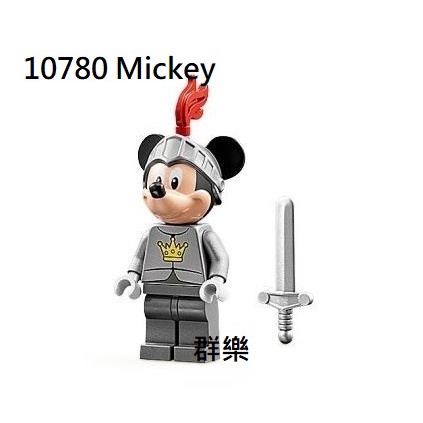 【群樂】LEGO 10780 人偶 Mickey
