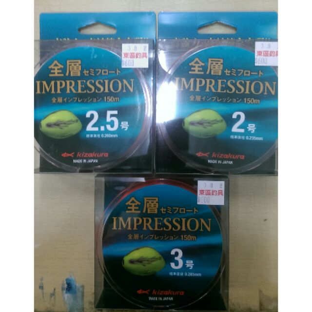 kizakura全層IMPRESSION半浮磯釣母線15OM