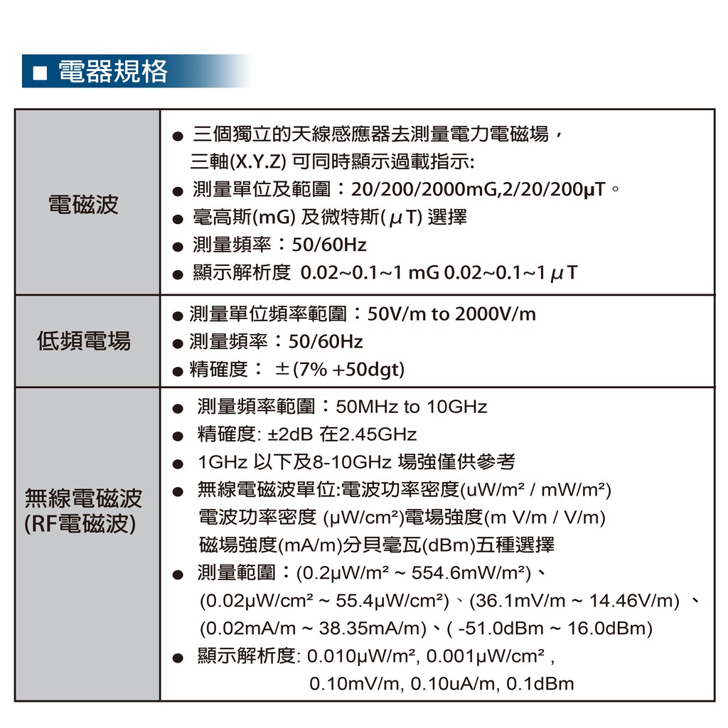 Tm 290 磁場電磁波測試器tenmars 泰瑪斯tm290 吹風機變電箱手機wifi 基地台針孔電磁爐 蝦皮購物