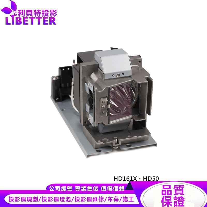 OPTOMA 5811118543-SOT 投影機燈泡 For HD161X、HD50
