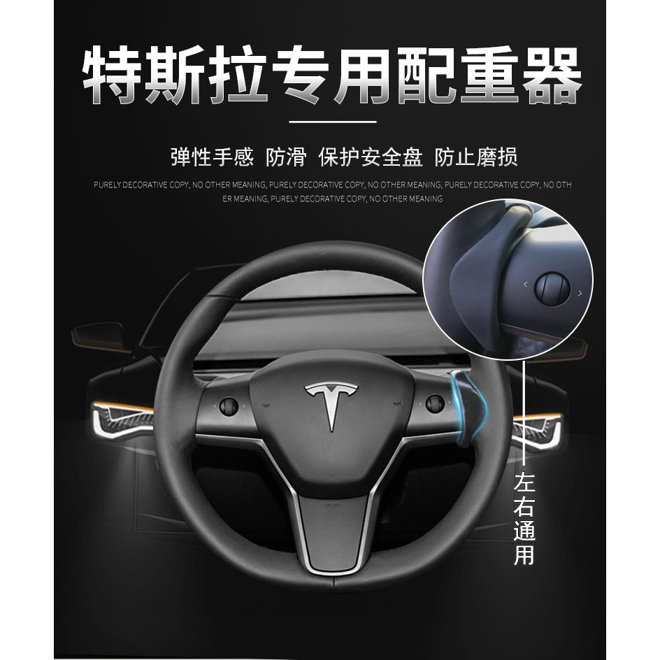自動駕駛 Tesla 特斯拉 Model 3 X S 方向盤助力器 FSD自動輔助駕駛 AP配重力環
