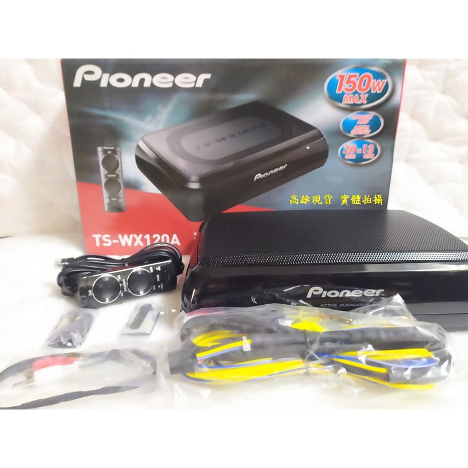 先鋒 PIONEER TS-WX120A 8吋超薄型主動式重低音 內建擴大機大功率  重低音 超重低音 高雄