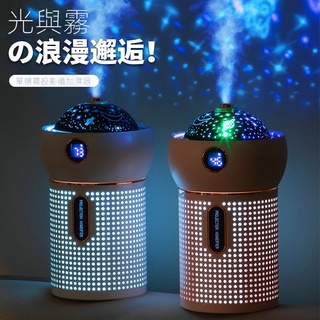 浪漫星空投影燈加濕器迷你傢用臥室房間宿捨滿天星夜空燈女生禮物
