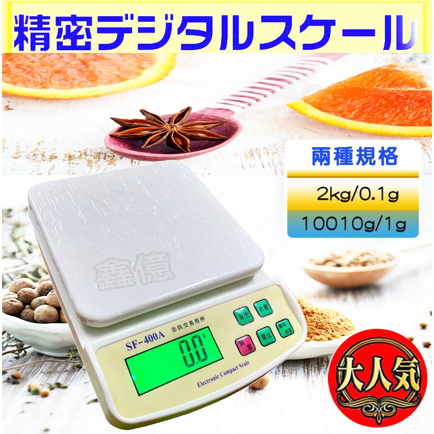 免運【台灣快速出貨】兩種規格 不關機加強版 磅秤 電子秤/廚房秤/烘焙秤/飲料 (贈電池)插電變壓器需另購