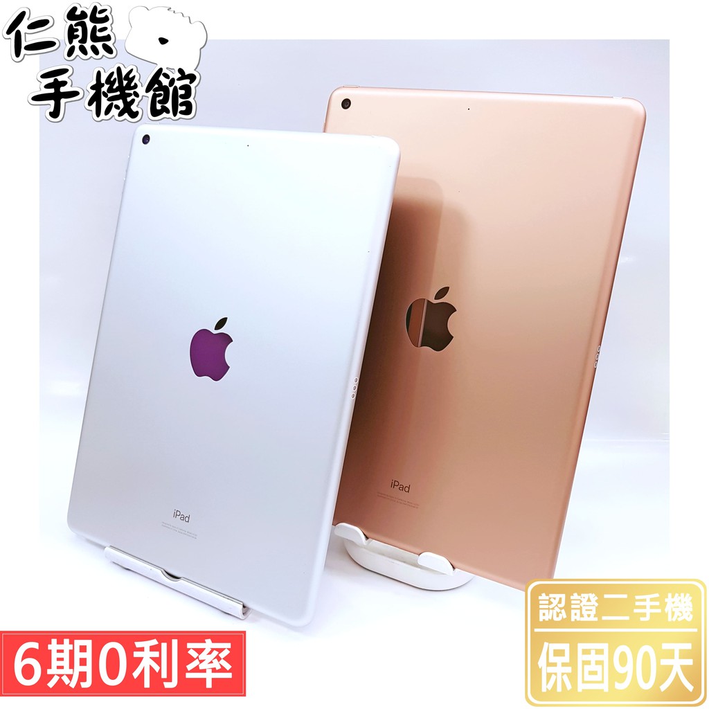 Apple iPad8 第8世 Wi-Fi 32gb品 hodajzdravo.ba