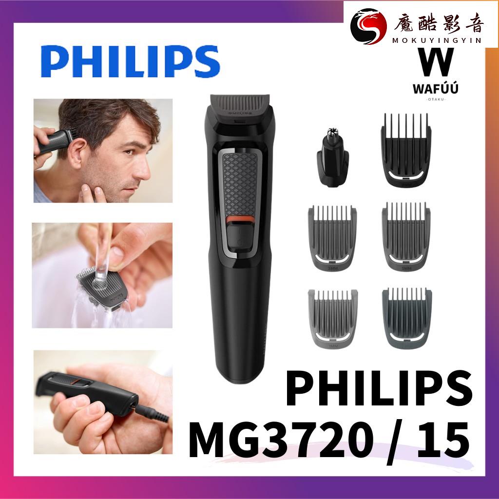 【熱銷】Philips飛利浦 MG3720/15 多功能修容造型器 國際電壓 修鬍刀 MGK3221