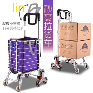 lin網紅折疊輕便購物車 加固手拉車 家用爬樓梯拉桿車 拉貨便攜買菜小拉車 拿取快遞小推車