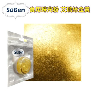 食用金粉 優惠推薦 21年7月 蝦皮購物台灣