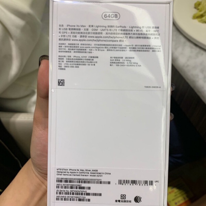 IPhone XS Max 64G 全新台灣公司貨