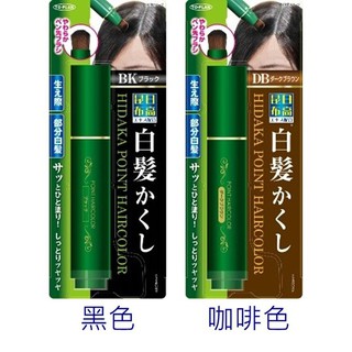 日本 日高昆布 白髮 染髮筆 20g 黑色/咖啡色