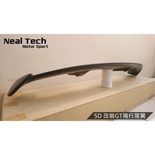 五門 改裝 5D 通用型 GT尾翼 飛行尾翼 戰鬥尾翼 空力套件 Mazda3 Kicks RAV4 CRV Focus