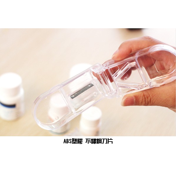 【好評】透明便利切藥器 透明 便利 切藥器 安全 衛生 攜帶 收納 台灣製【CF-04A-90298】