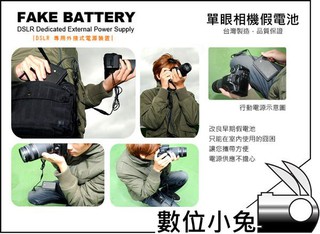 數位小兔【Canon LP-E10 鋰電池 假電池】電源供應器 EOS 1100D Kiss X50 REBEL T3