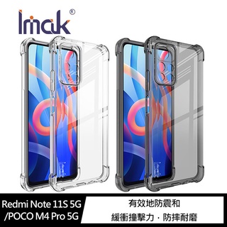 活動價~Imak Redmi Note 11S 5G/POCO M4 Pro 5G 全包防摔套(氣囊) 保護套 全包覆