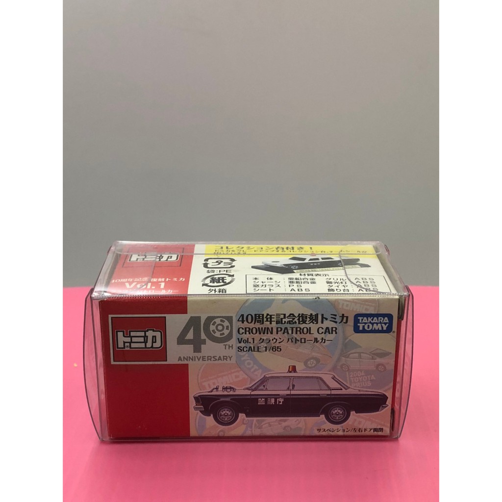 Tomica 小汽車 40週年紀念復刻 Crown 皇冠 警車 絕版 4904810364085