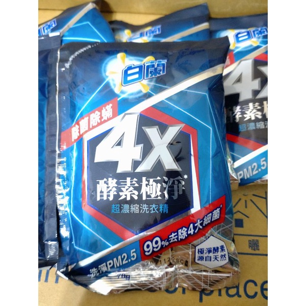 白蘭4X酵素極淨洗衣精-70克