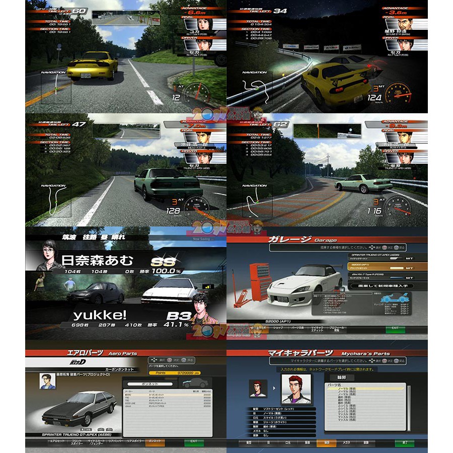 Ps3 頭文字d 可連線版 Initial D 日文best日版extreme Stage 藤原拓海全新未拆現貨 蝦皮購物