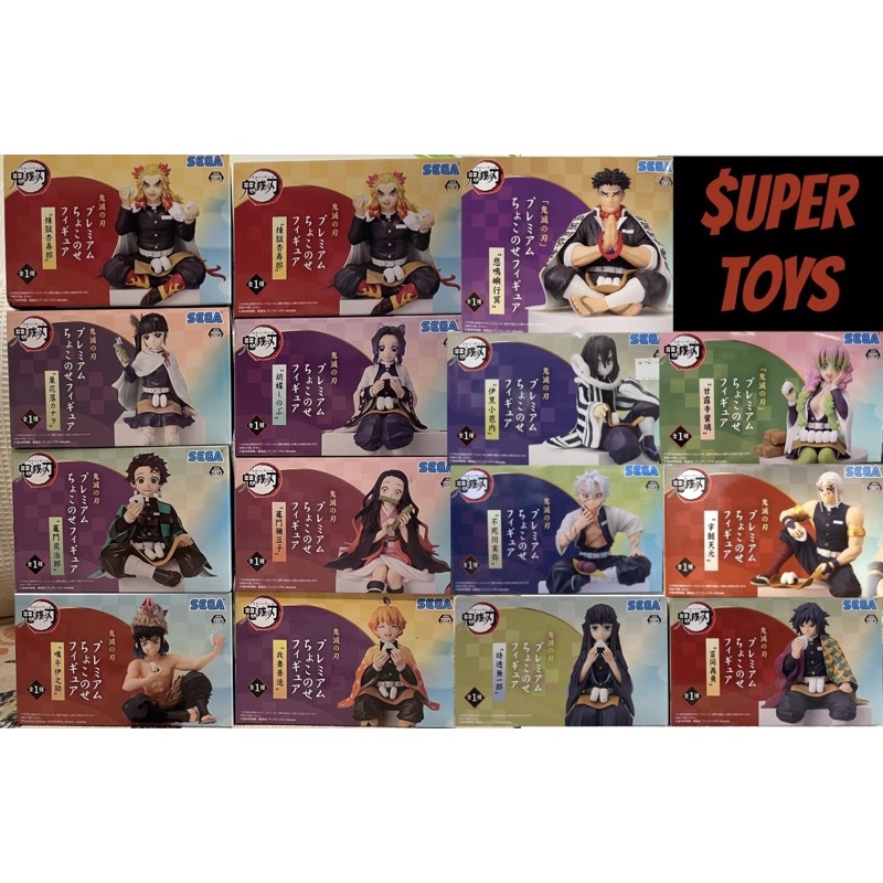 《$uper Toys》全新 SEGA 景品 鬼滅之刃 坐姿 飯糰 公仔 蛇柱 戀柱 岩柱 炎柱 善逸 伊之助 霞柱