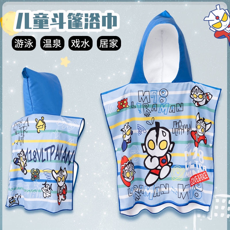 奧特曼兒童浴巾斗篷帶帽男童游泳速乾浴袍寶寶大童游泳吸水沙灘巾