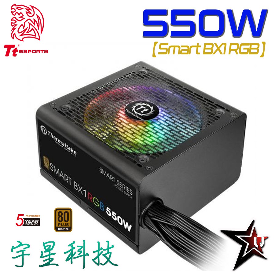 Thermaltake曜越 Smart BX1 RGB 550W 650W 電源供應器  80PLUS 銅牌 宇星科技