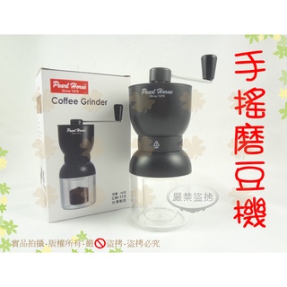 附贈咖啡刷-送完為止『臺灣製』寶馬牌手搖磨豆機◆可調研磨粗細/小型迷你咖啡磨豆機【喬田】