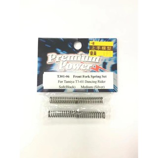 上手遙控模型 PREMIUM POWER T301-06 TAMIYA T3-01 改裝前避震彈簧