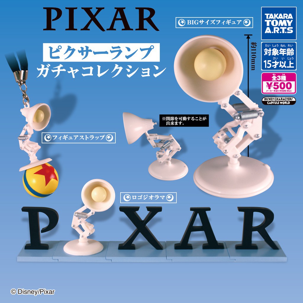 『現貨』 迪士尼 皮克斯 Pixar 頑皮跳跳燈 公仔 皮克斯檯燈 電燈 公仔扭蛋 轉蛋 盒玩 全3款 玩具反骨