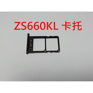 ASUS 華碩 ROG Phone II ZS660KL 卡託 ROG 2 代 卡座 卡槽 SIM卡座 I001D