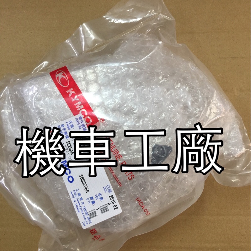 機車工廠 G5 G5-125 G5-150 碼表蓋 碼表玻璃 速度表蓋 速度表玻璃 儀表蓋 KYMCO 正廠零件