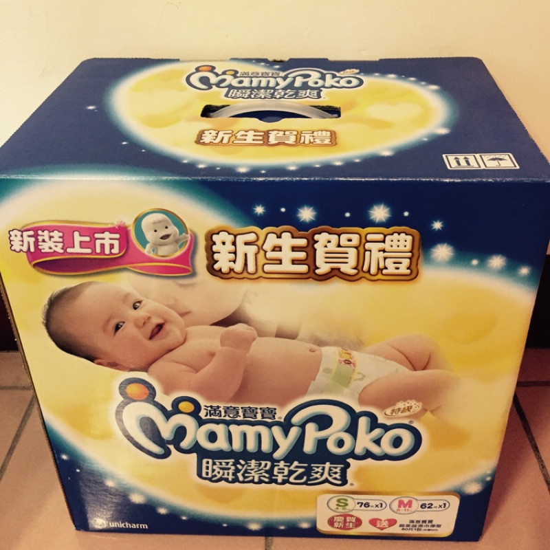 滿意寶寶MamyPoko新生禮盒