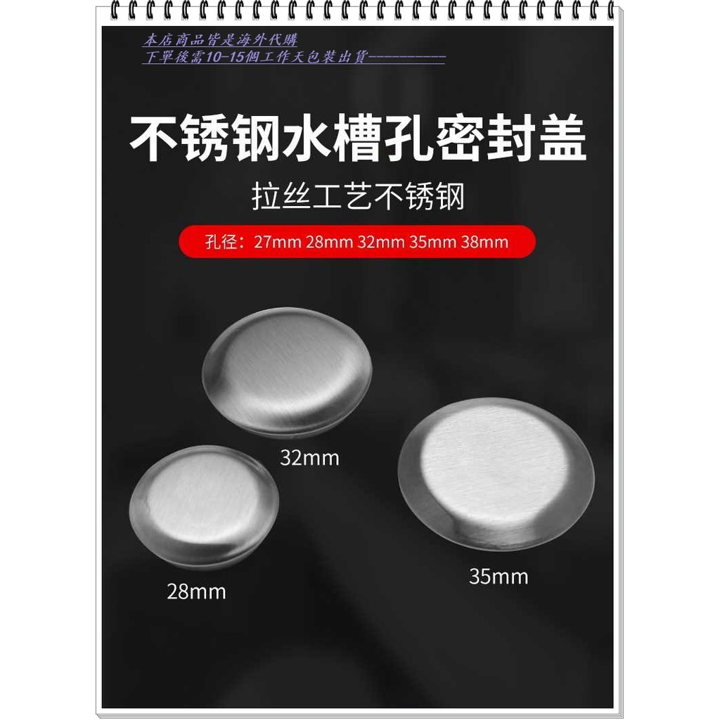 洗碗池封口塞堵洞廚房水池裝飾蓋塞面盆不銹鋼水槽上角孔蓋密封 蝦皮購物