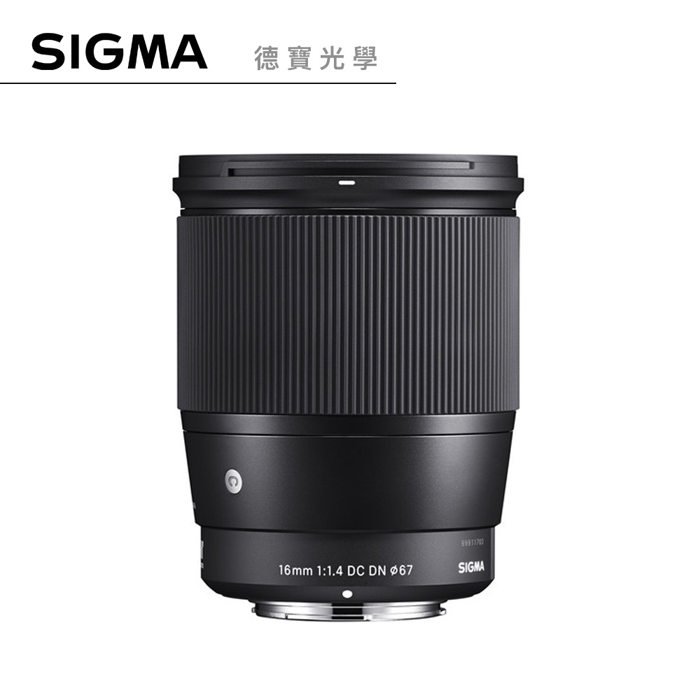 SIGMA 16mm F1.4 DC DN Contemporary 大光圈定焦鏡 恆伸公司貨