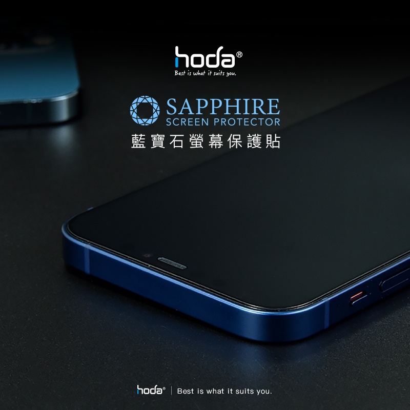 hoda 藍寶石保護貼 滿版保護貼 硬度認證 附貼膜神器 適用 iPhone 14 13 pro max 玻璃貼