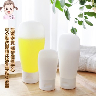 旅行分裝瓶💥臺灣出貨💥分裝瓶 旅行分裝瓶 矽膠小空瓶 化妝品乳液分裝瓶 矽膠分裝瓶 旅行軟管瓶 擠壓瓶 隨身瓶