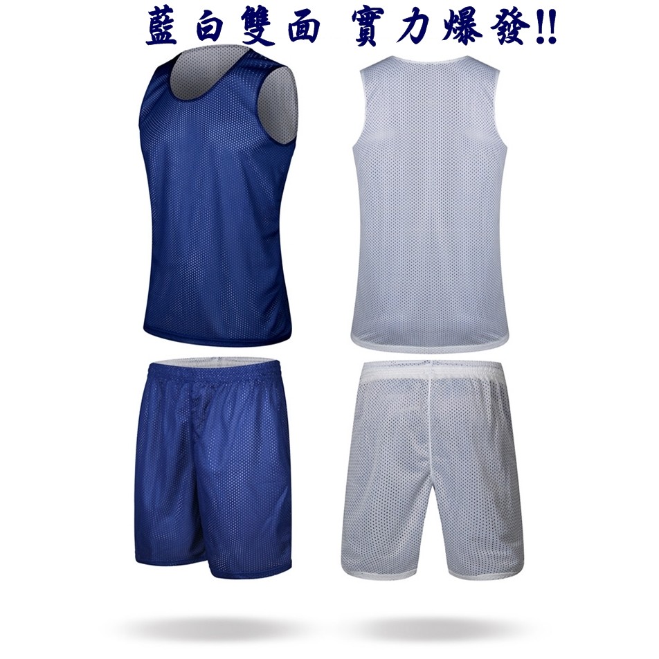 藍白 雙面籃球衣 練習衣 訓練服 背心