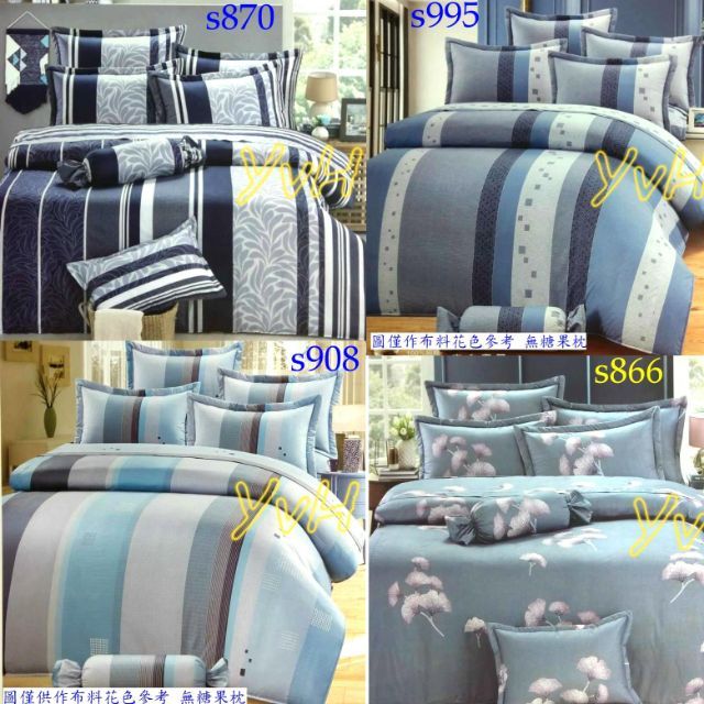 =YvH=特大兩用被 8x7尺 台灣製造印染 100%精梳純棉表布 水藍 深藍色 鋪棉兩用被套 訂做款