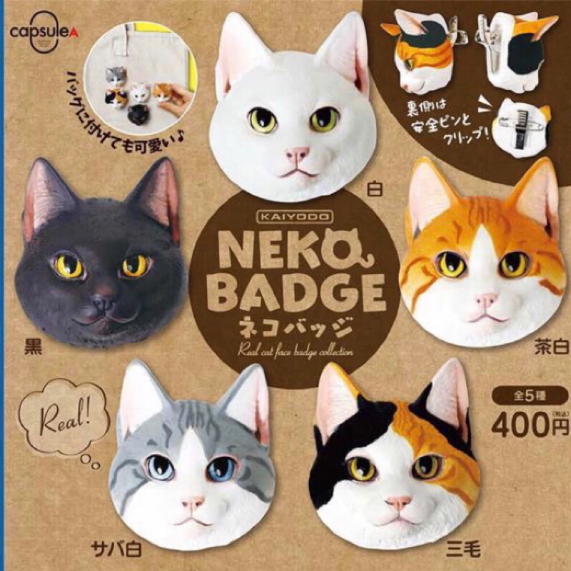 鷺奔雜舖 / 現貨Neko badge 貓咪頭像別針可當鑰匙圈識別證日本帶回現貨