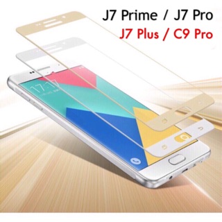 適用於 三星 J7Prime / C9 pro / J7Pro / J7Plus 貼合式滿版玻璃螢幕保護貼膜