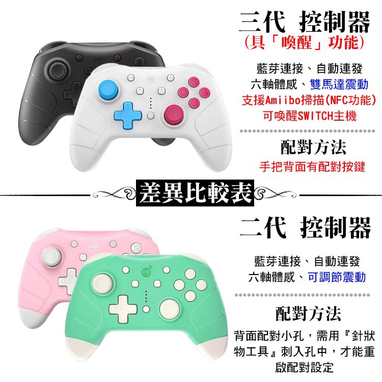 良值三代二代遊戲手把pro 手把switch Nfc 喚醒無線手柄藍牙振動控制器pc Steam 蝦皮購物