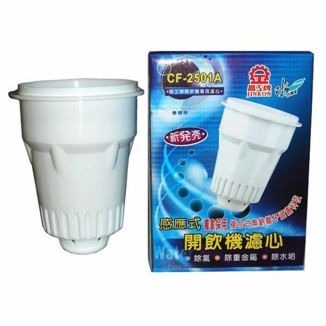 晶工牌 CF-2501 開飲機濾心 (適用各機型)  飲水機濾心