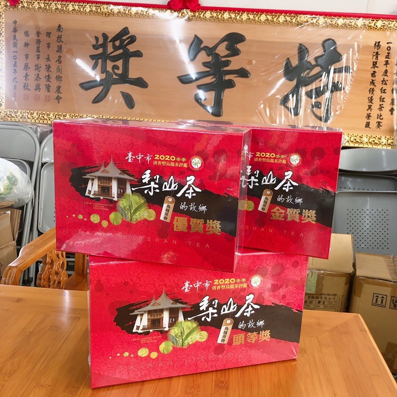 比賽茶 優質獎 冬梨山茶比賽茶 150克 2罐 盒 比賽茶開封後不可退貨 蝦皮購物